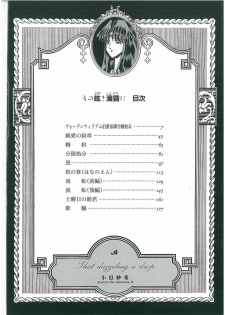 [Komura Saki] Sono Mabayuki Shitatari ni - page 3