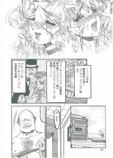 [Komura Saki] Sono Mabayuki Shitatari ni - page 40