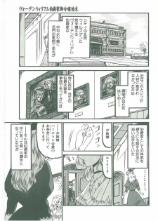 [Komura Saki] Sono Mabayuki Shitatari ni - page 5