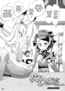 (C76) [Digital Accel Works (INAZUMA.)] INAZUMA SPECTER + Limited Book (Oboro Muramasa) [French] [O-S] - page 34