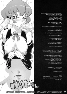 (C76) [Digital Accel Works (INAZUMA.)] INAZUMA SPECTER + Limited Book (Oboro Muramasa) [French] [O-S] - page 37