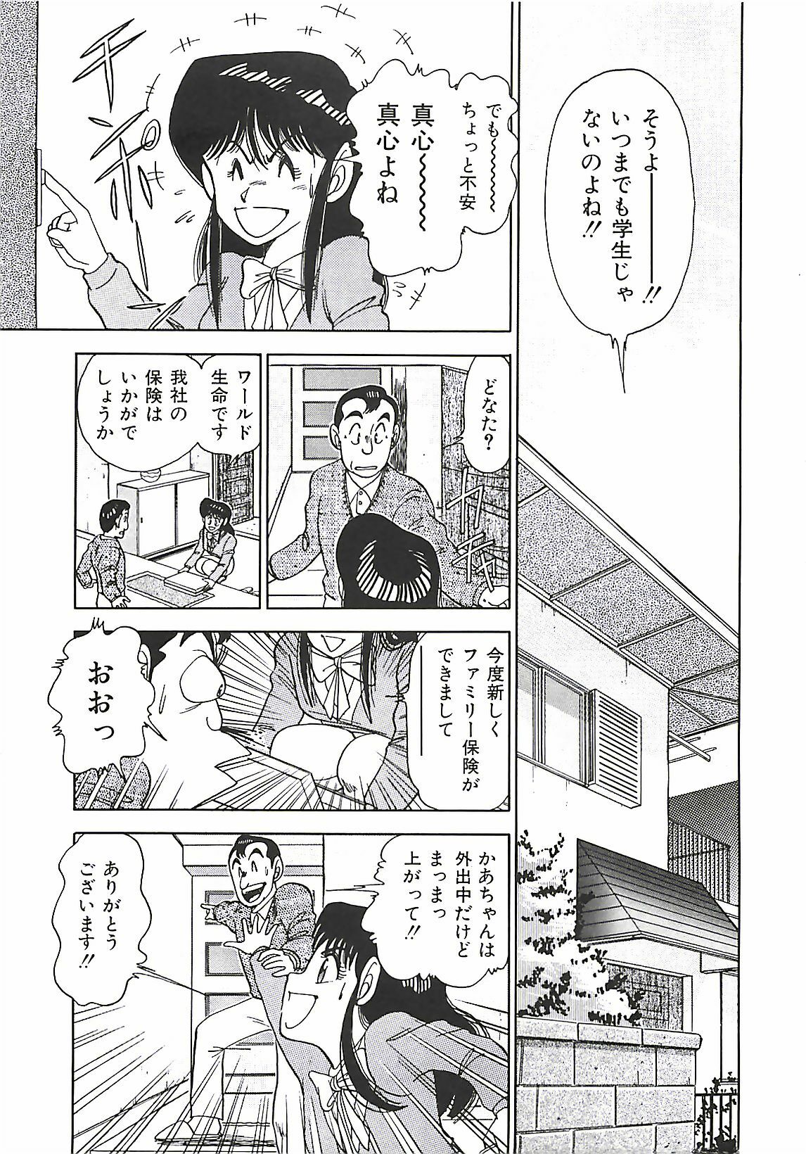 [Ohba Yoshihiro] Good-by Virgin page 138 full