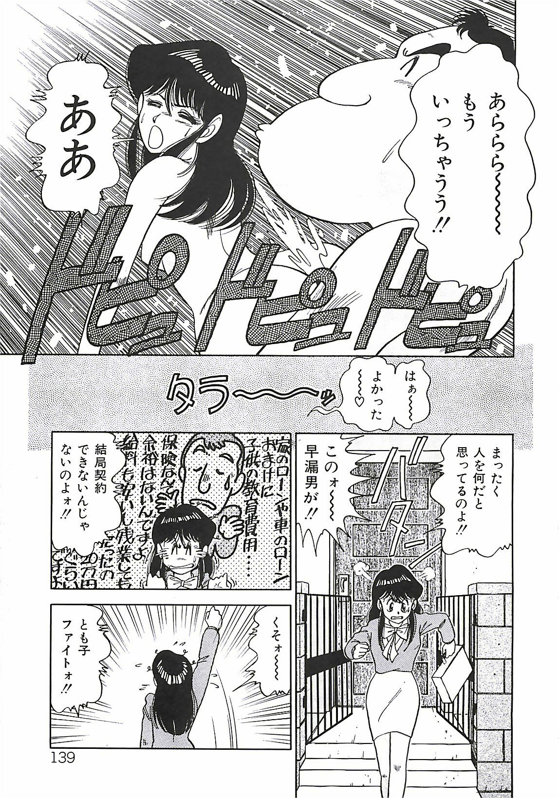 [Ohba Yoshihiro] Good-by Virgin page 140 full