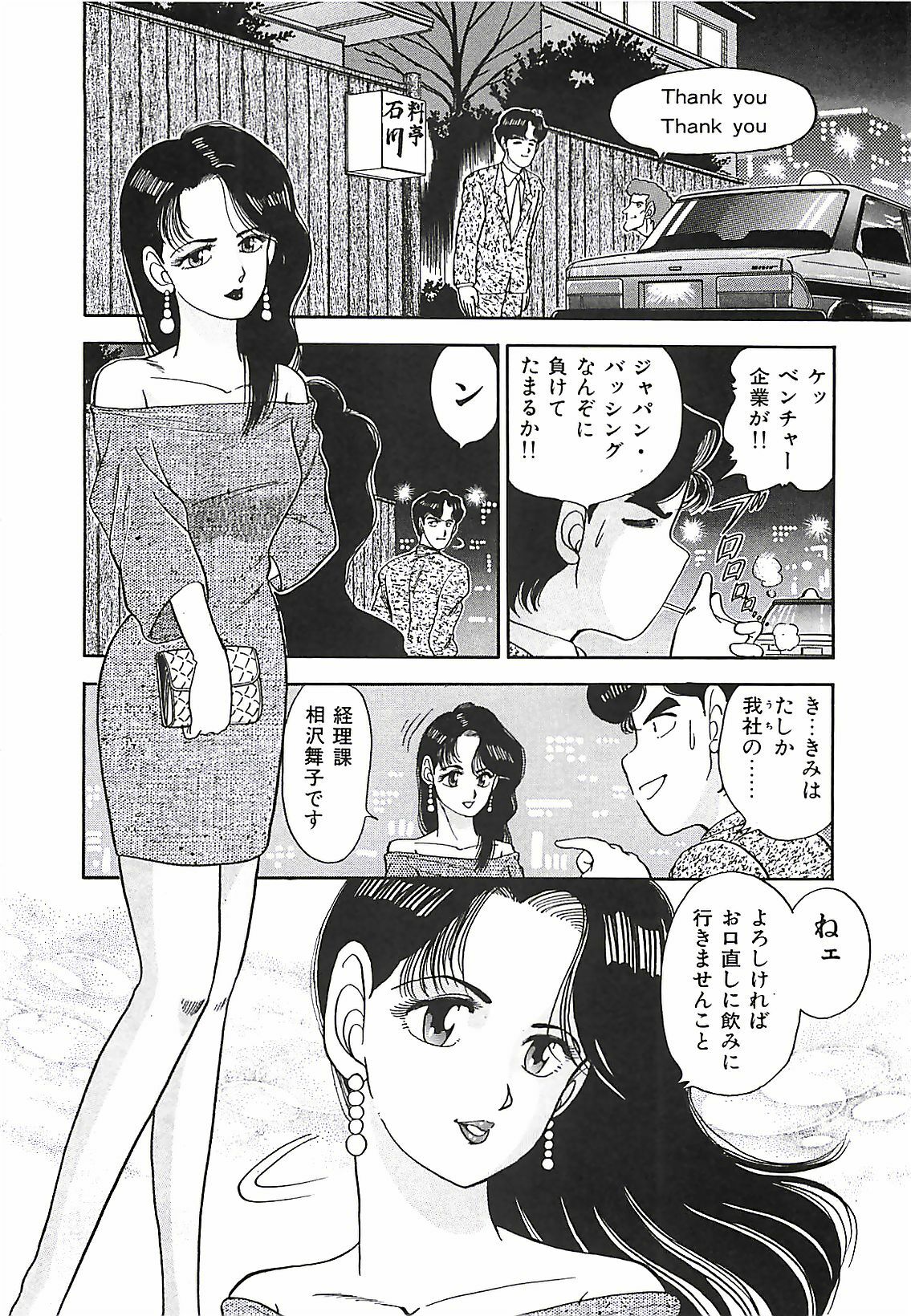 [Ohba Yoshihiro] Good-by Virgin page 157 full