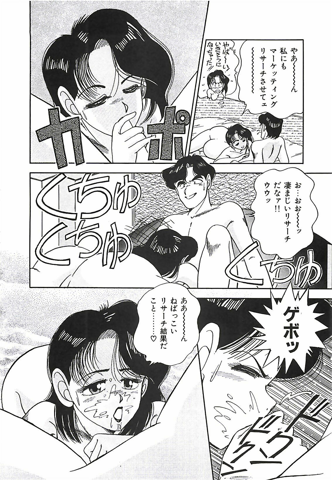 [Ohba Yoshihiro] Good-by Virgin page 161 full