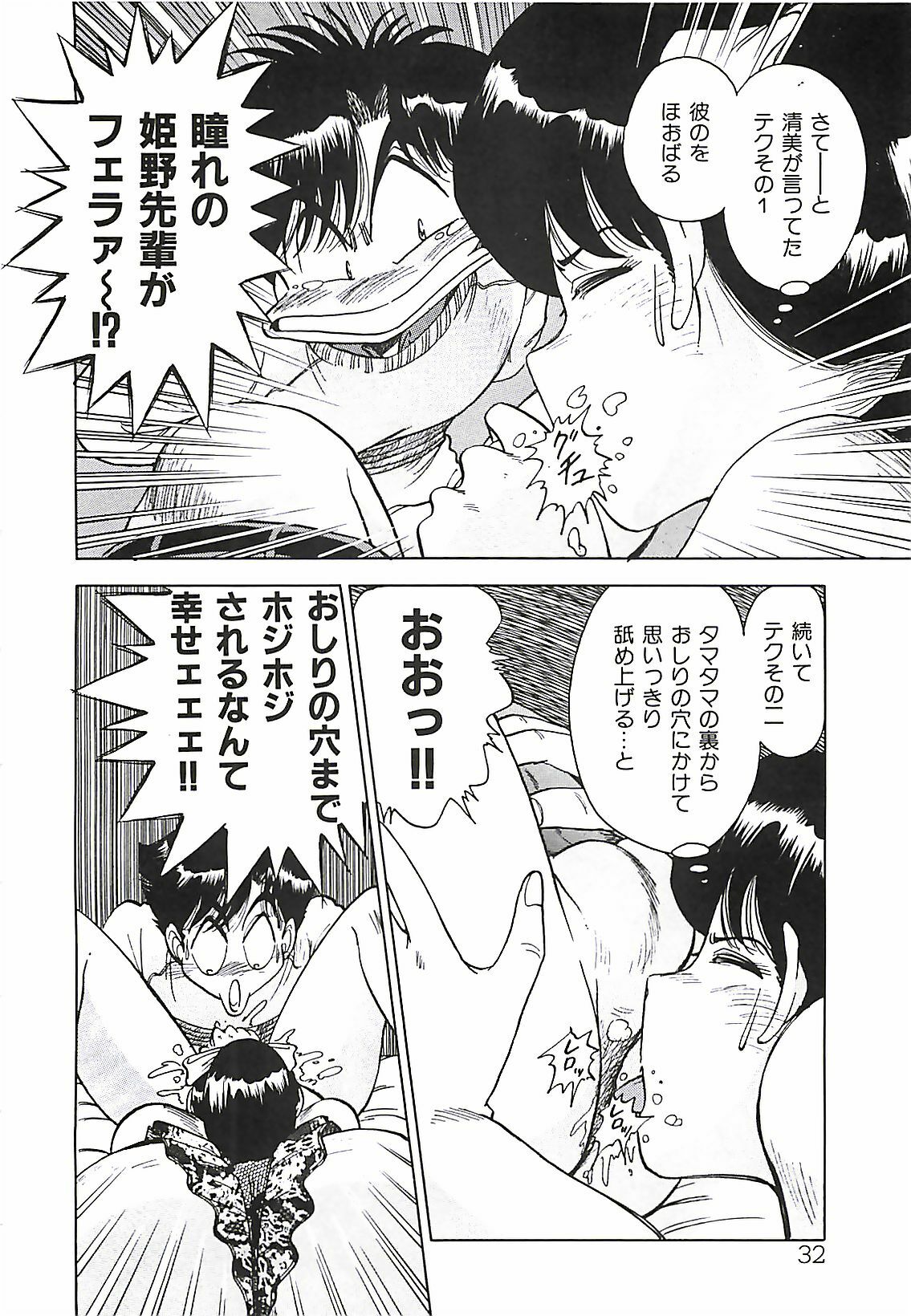 [Ohba Yoshihiro] Good-by Virgin page 34 full