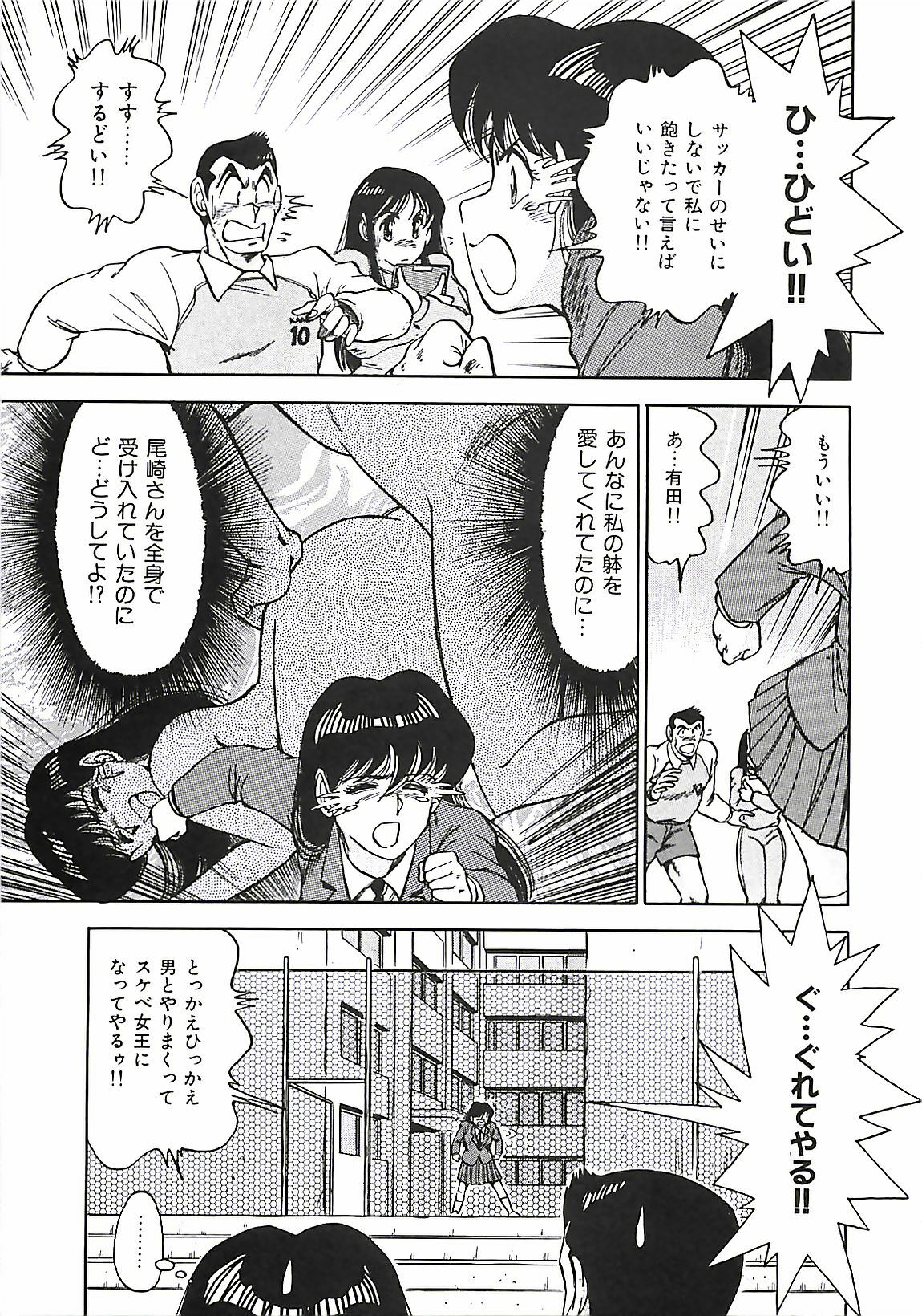 [Ohba Yoshihiro] Good-by Virgin page 41 full