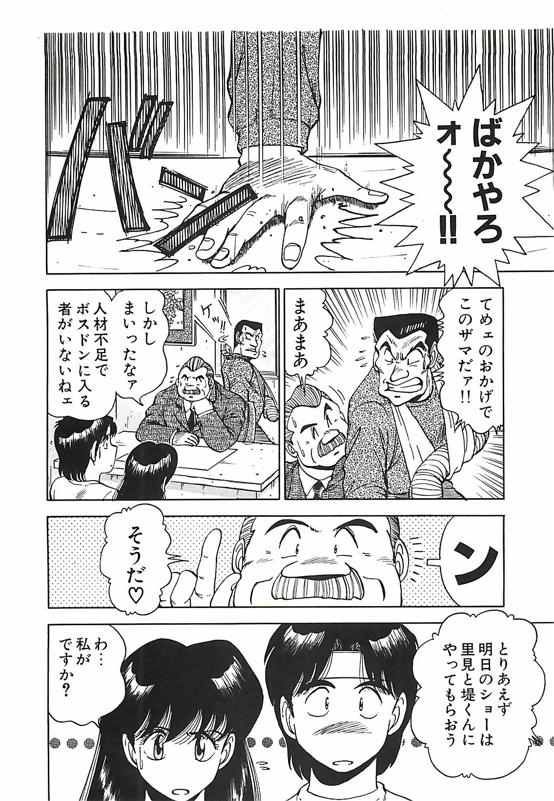 [Ohba Yoshihiro] Good-by Virgin page 62 full