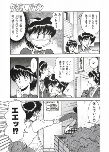 [Ohba Yoshihiro] Good-by Virgin - page 31