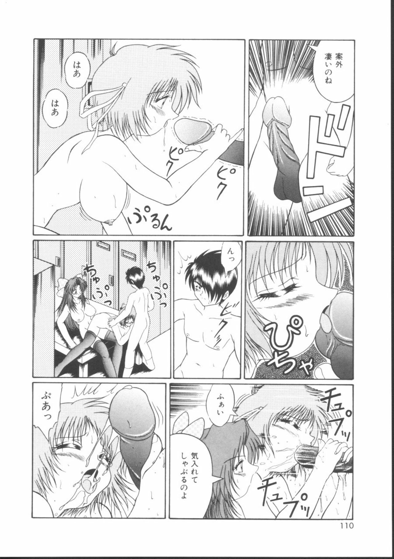 [Gyakushuu Takeshi] Maid-tachi no Nichijou page 108 full