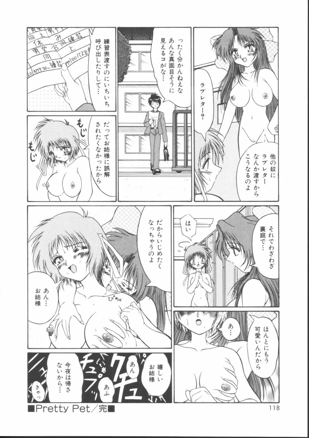 [Gyakushuu Takeshi] Maid-tachi no Nichijou page 116 full