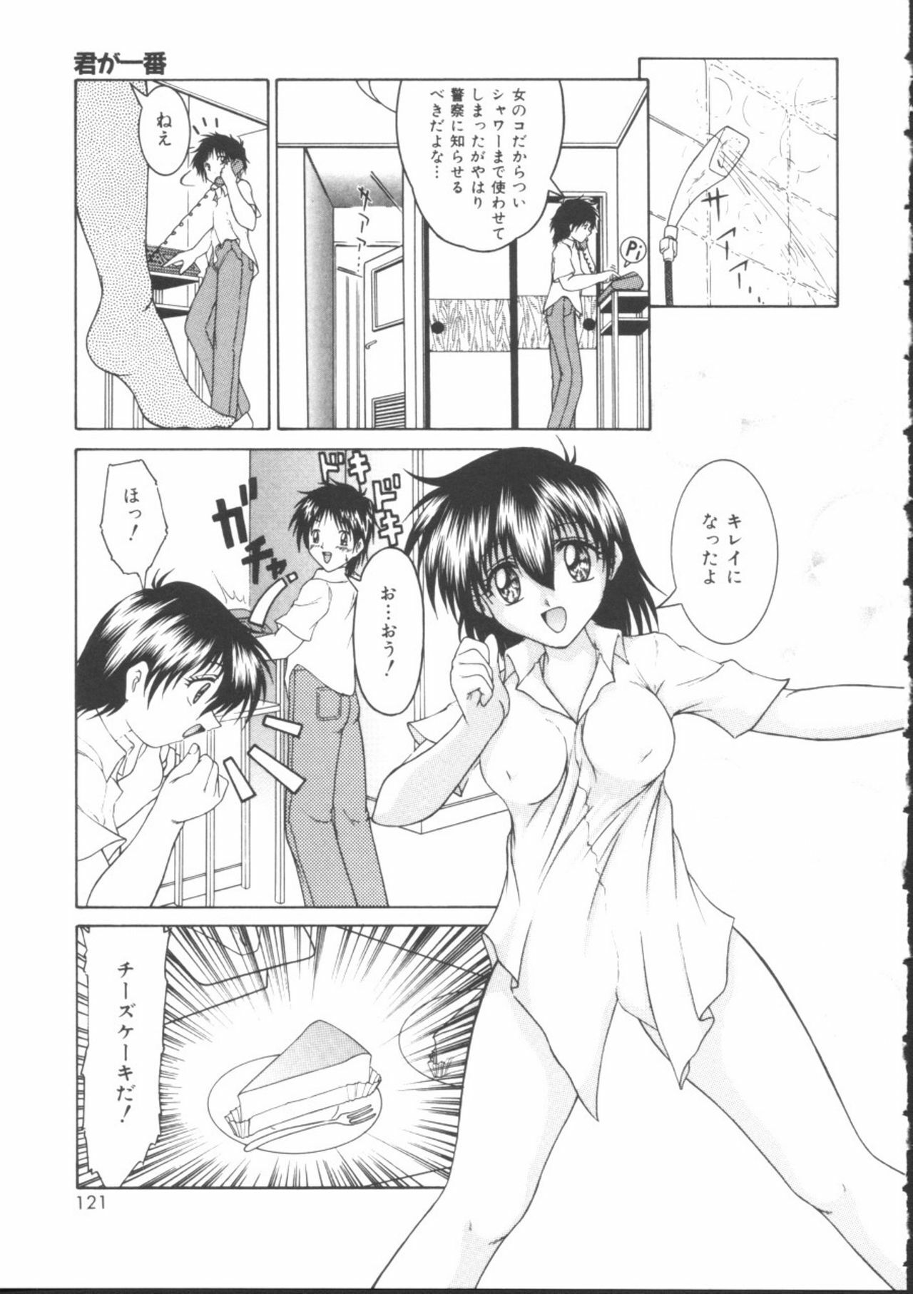 [Gyakushuu Takeshi] Maid-tachi no Nichijou page 119 full