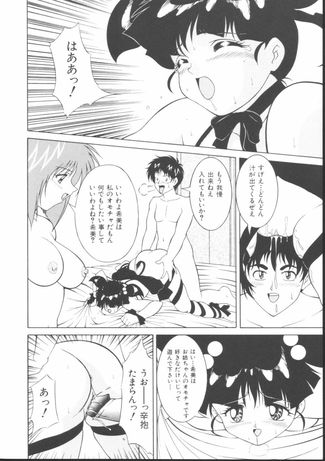 [Gyakushuu Takeshi] Maid-tachi no Nichijou page 12 full