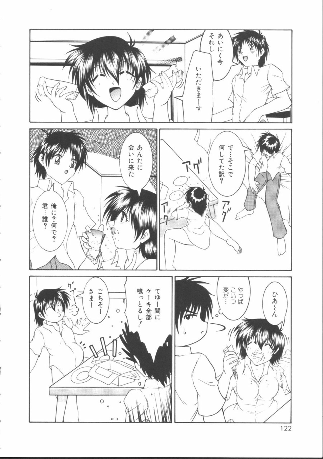 [Gyakushuu Takeshi] Maid-tachi no Nichijou page 120 full