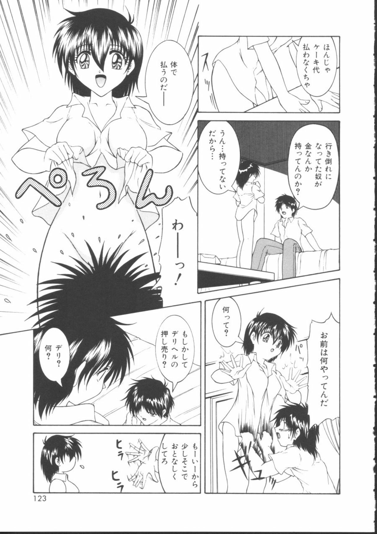 [Gyakushuu Takeshi] Maid-tachi no Nichijou page 121 full