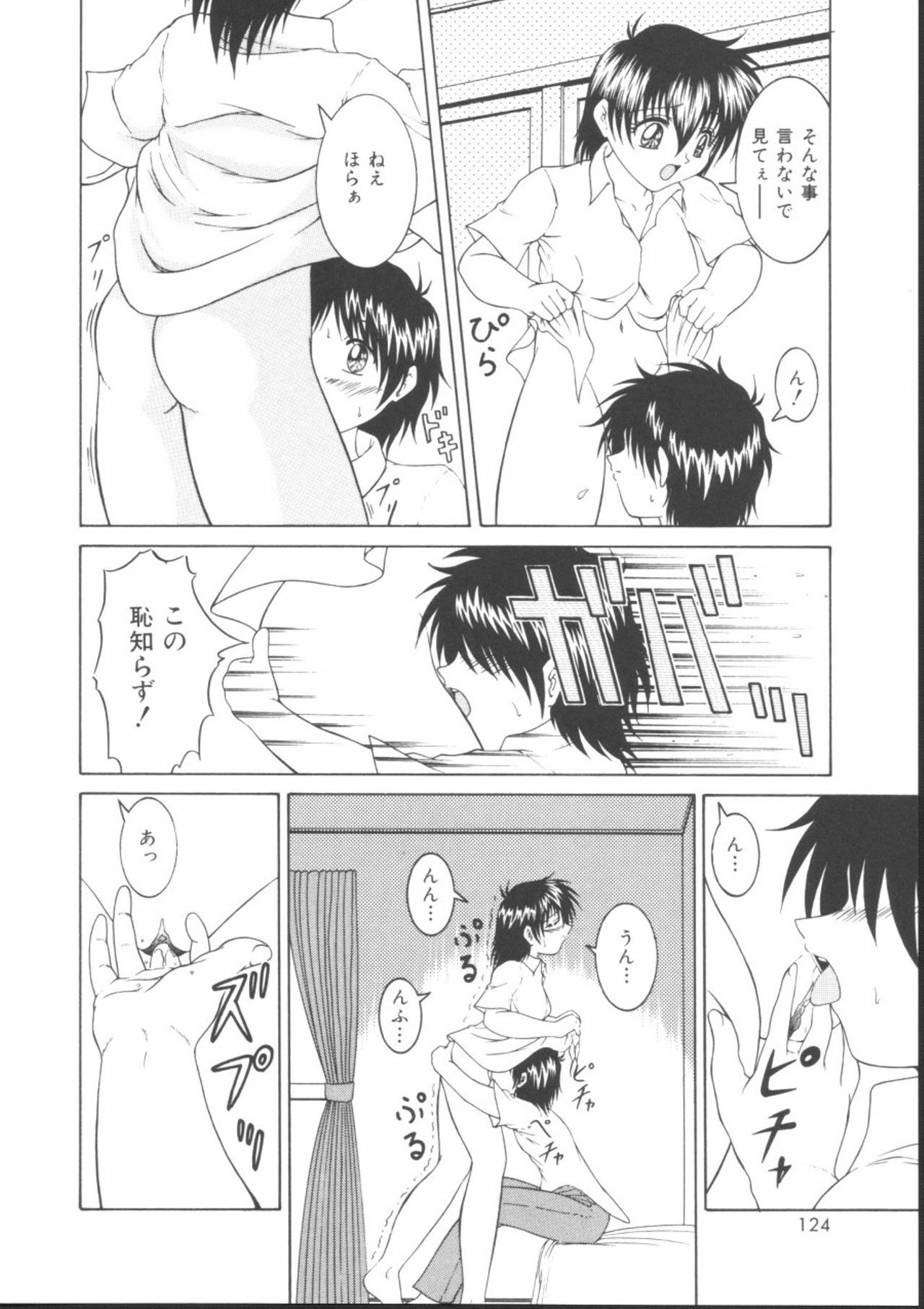 [Gyakushuu Takeshi] Maid-tachi no Nichijou page 122 full