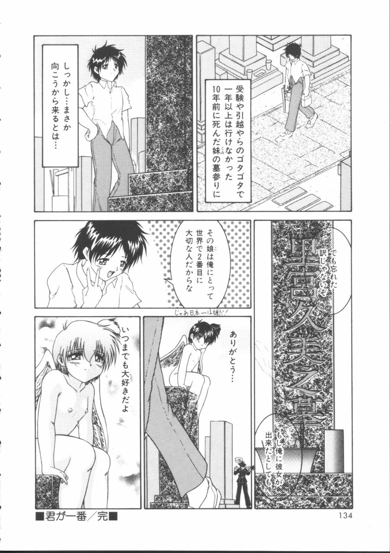 [Gyakushuu Takeshi] Maid-tachi no Nichijou page 132 full