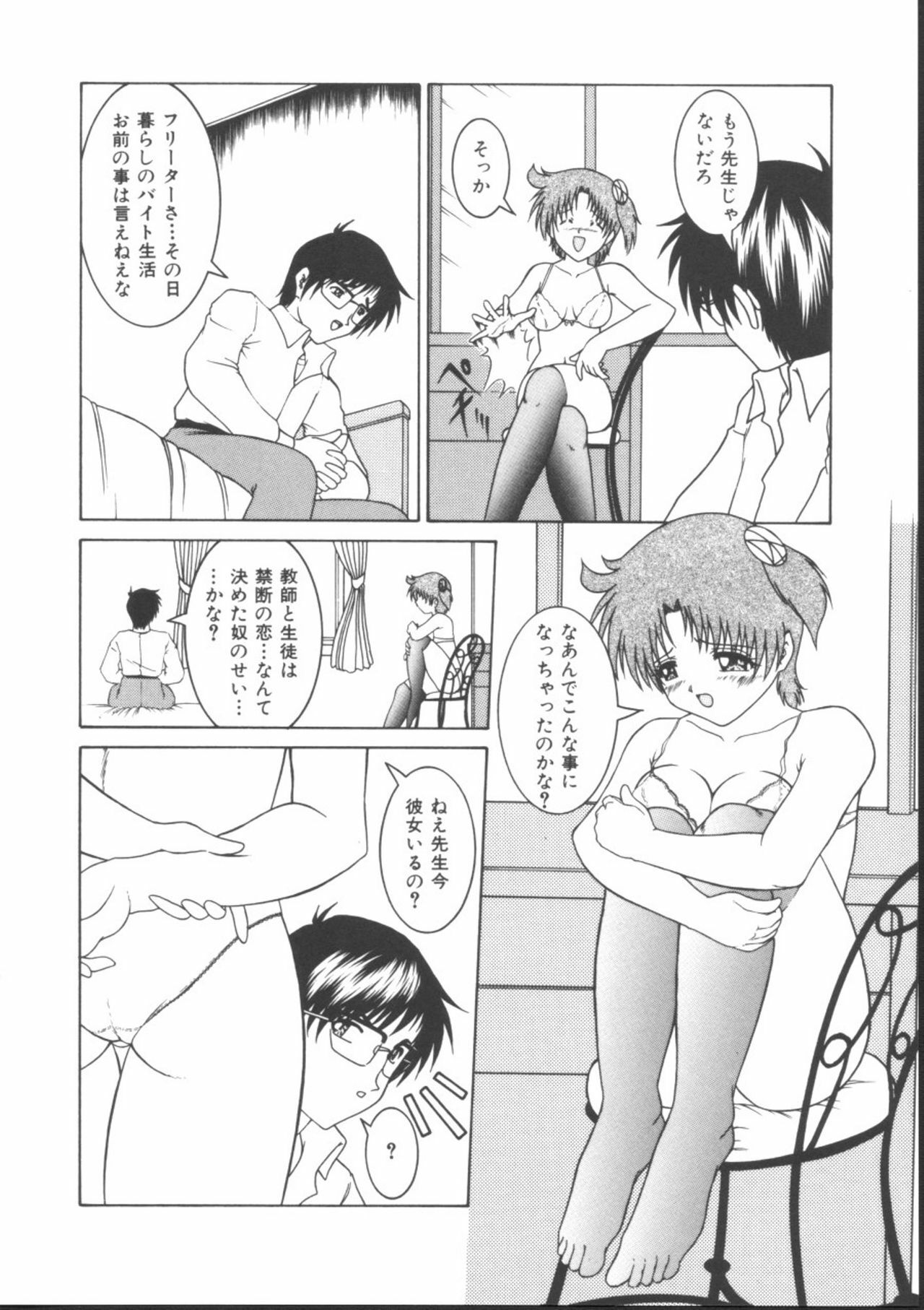[Gyakushuu Takeshi] Maid-tachi no Nichijou page 138 full