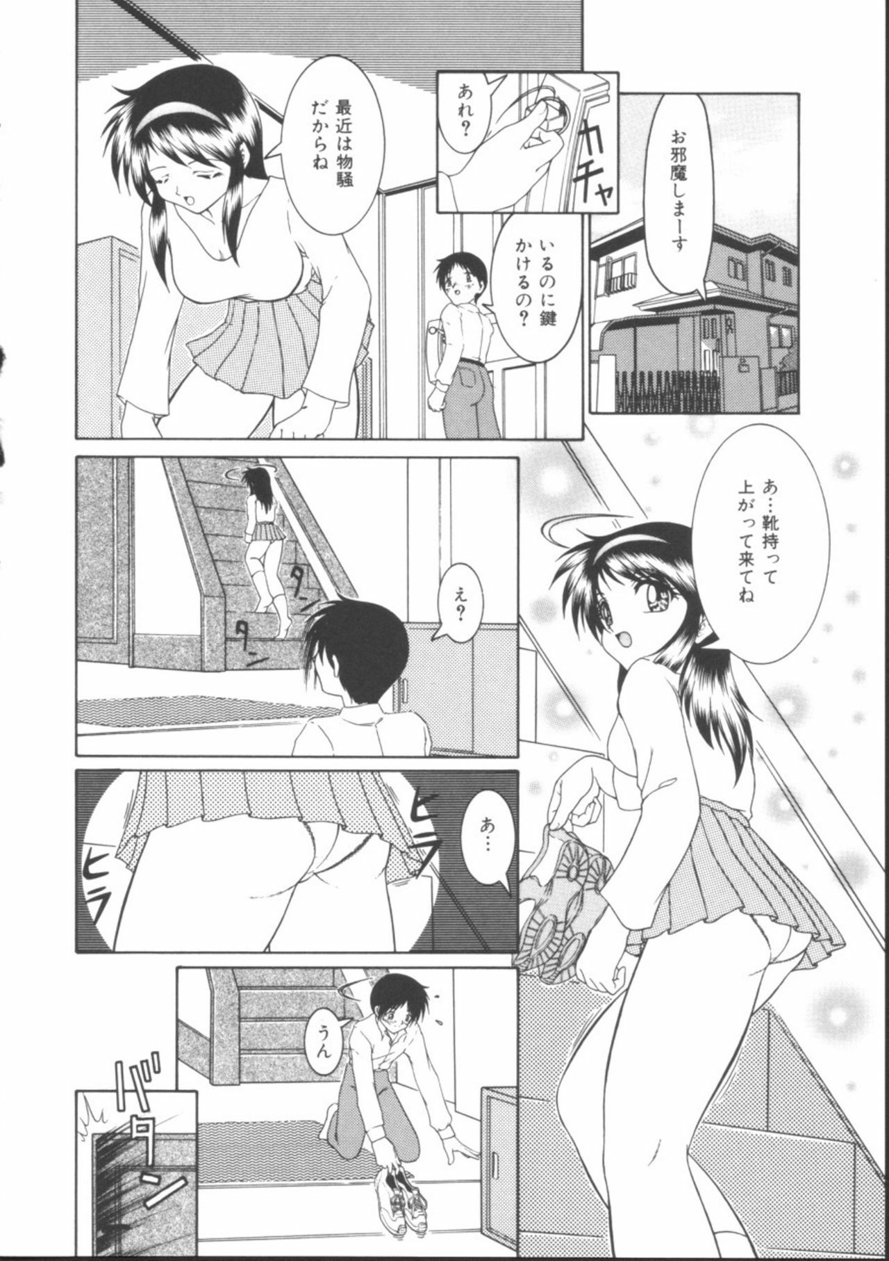 [Gyakushuu Takeshi] Maid-tachi no Nichijou page 166 full