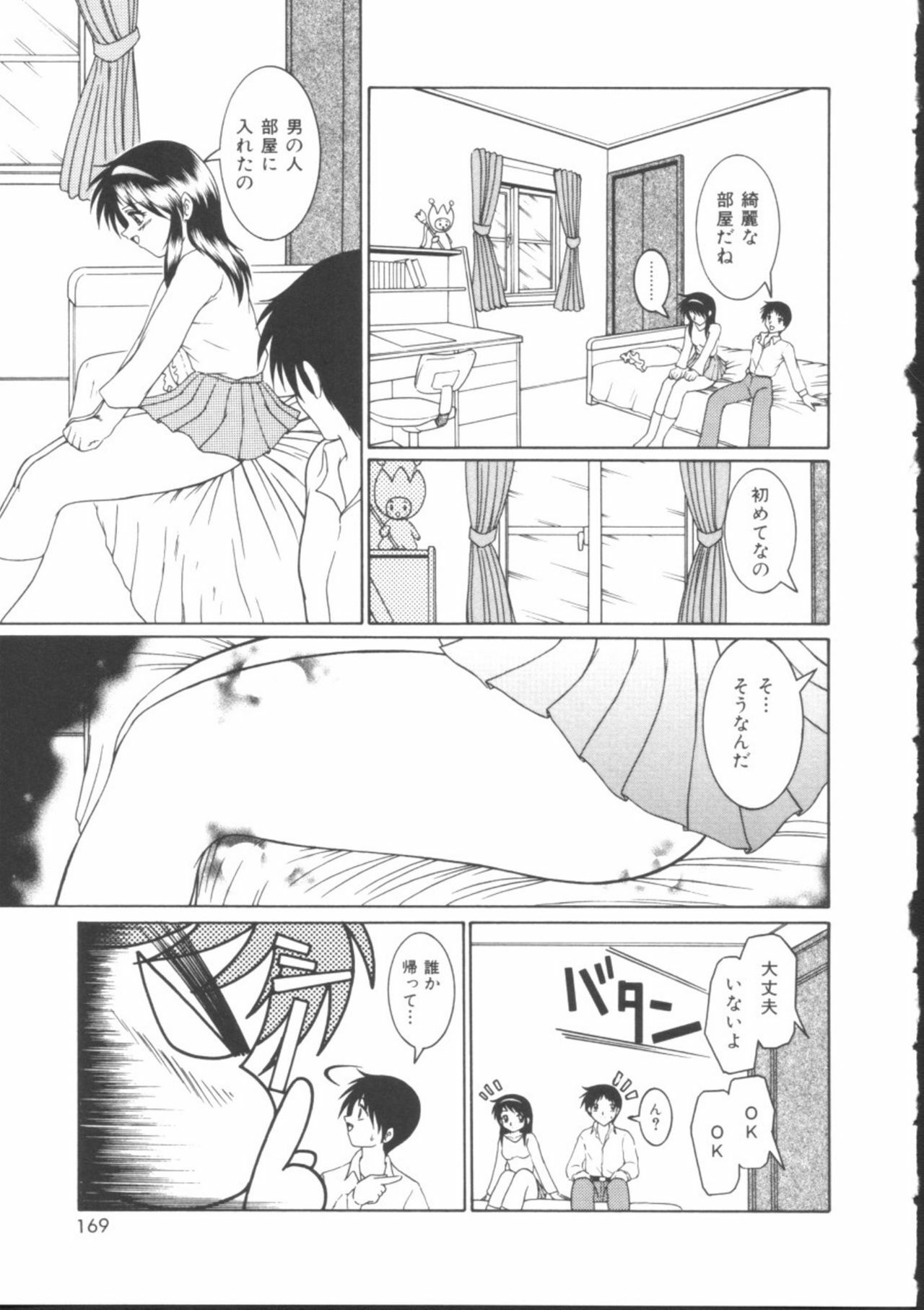 [Gyakushuu Takeshi] Maid-tachi no Nichijou page 167 full