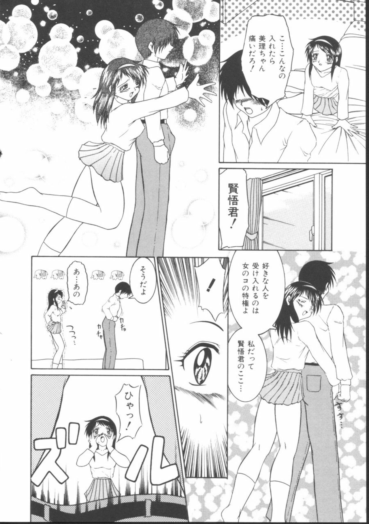 [Gyakushuu Takeshi] Maid-tachi no Nichijou page 170 full