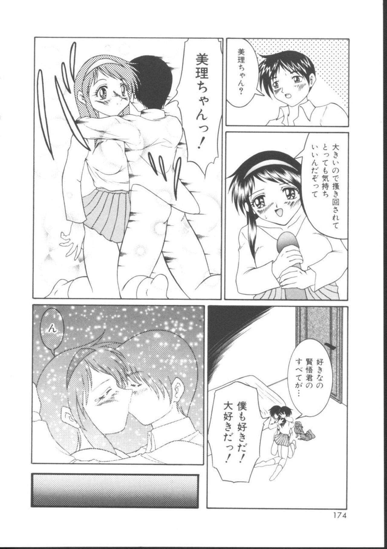 [Gyakushuu Takeshi] Maid-tachi no Nichijou page 172 full