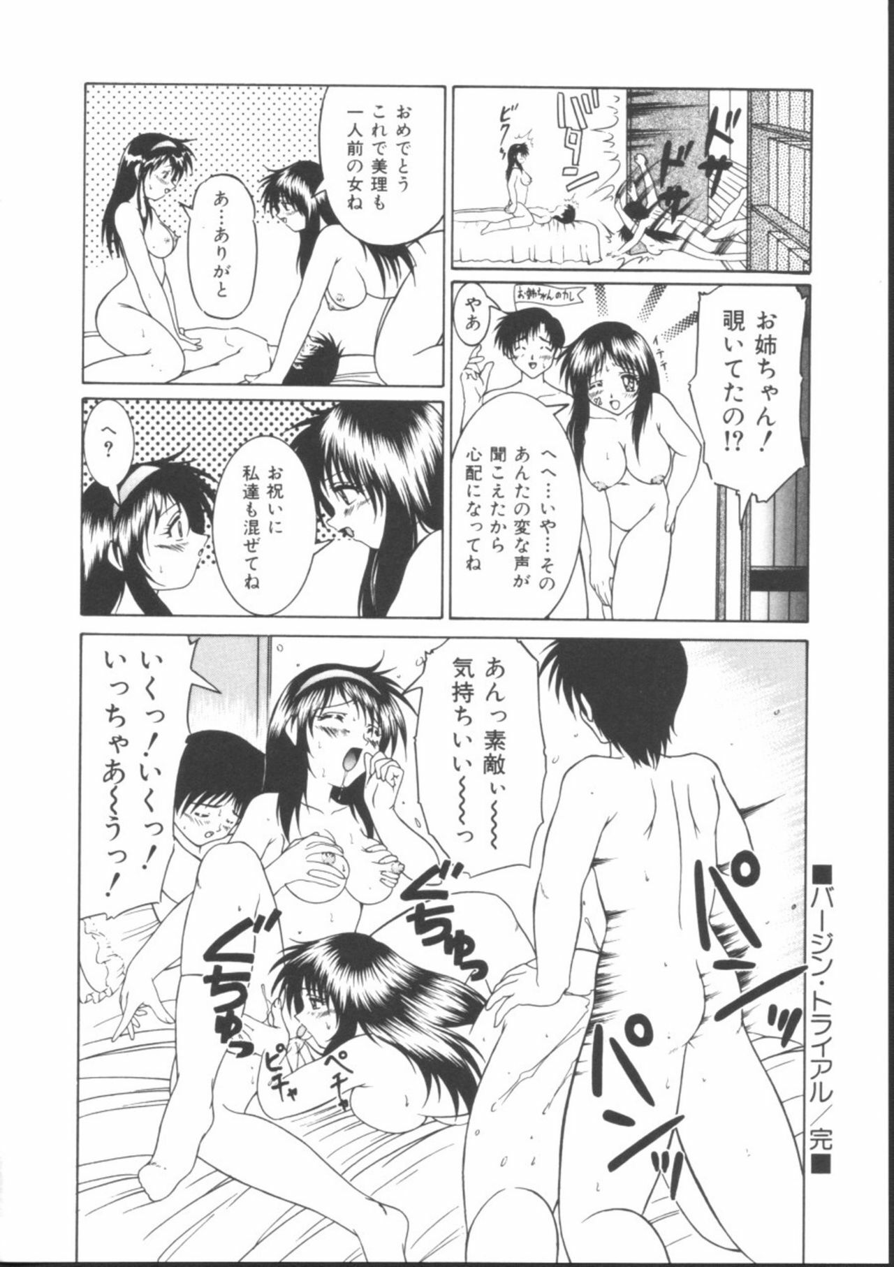 [Gyakushuu Takeshi] Maid-tachi no Nichijou page 178 full