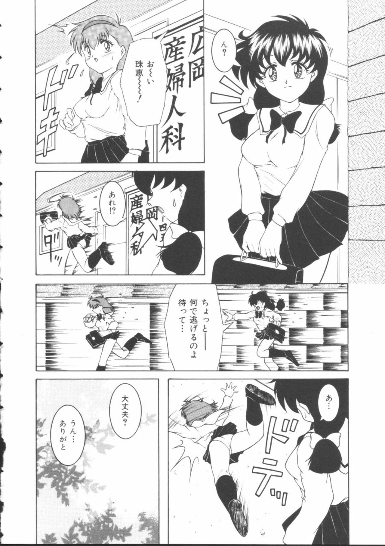 [Gyakushuu Takeshi] Maid-tachi no Nichijou page 22 full