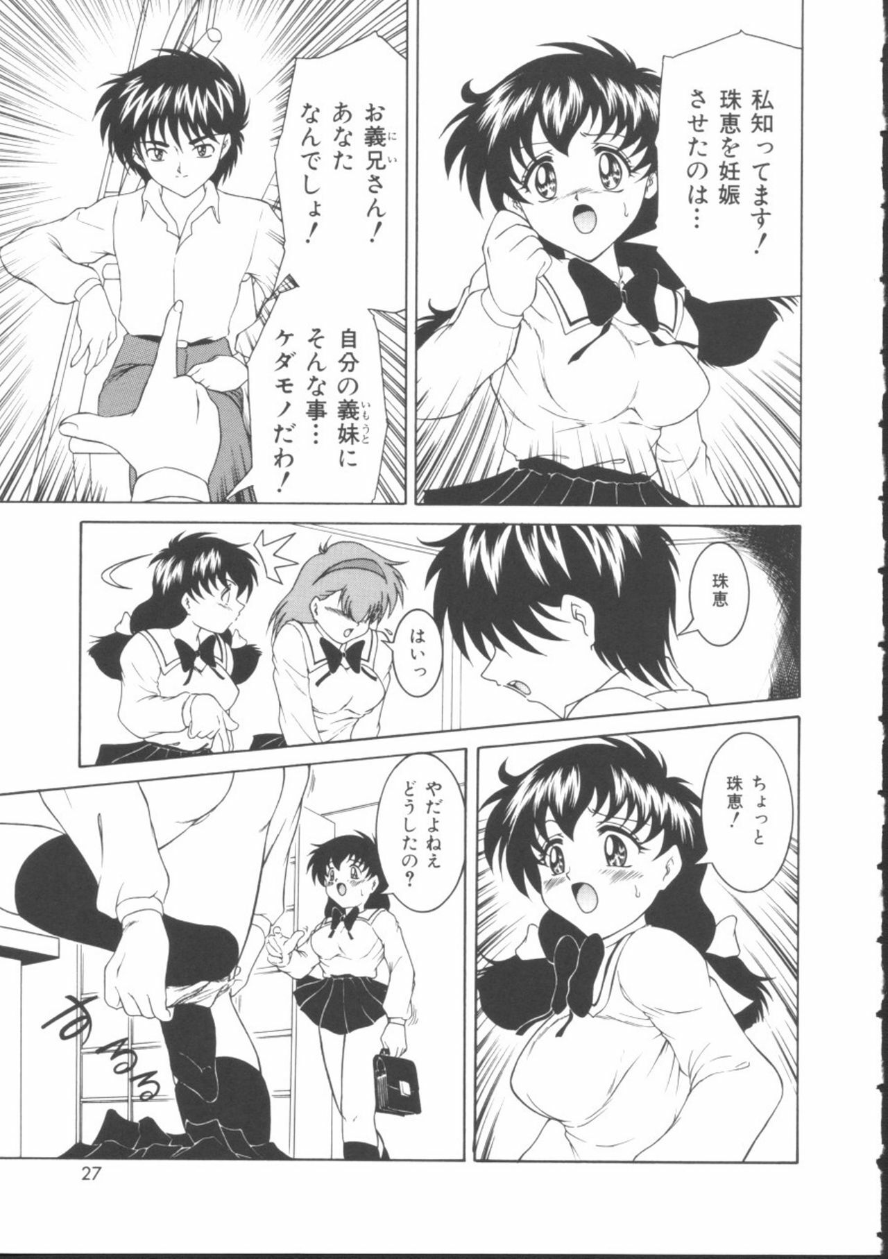 [Gyakushuu Takeshi] Maid-tachi no Nichijou page 25 full