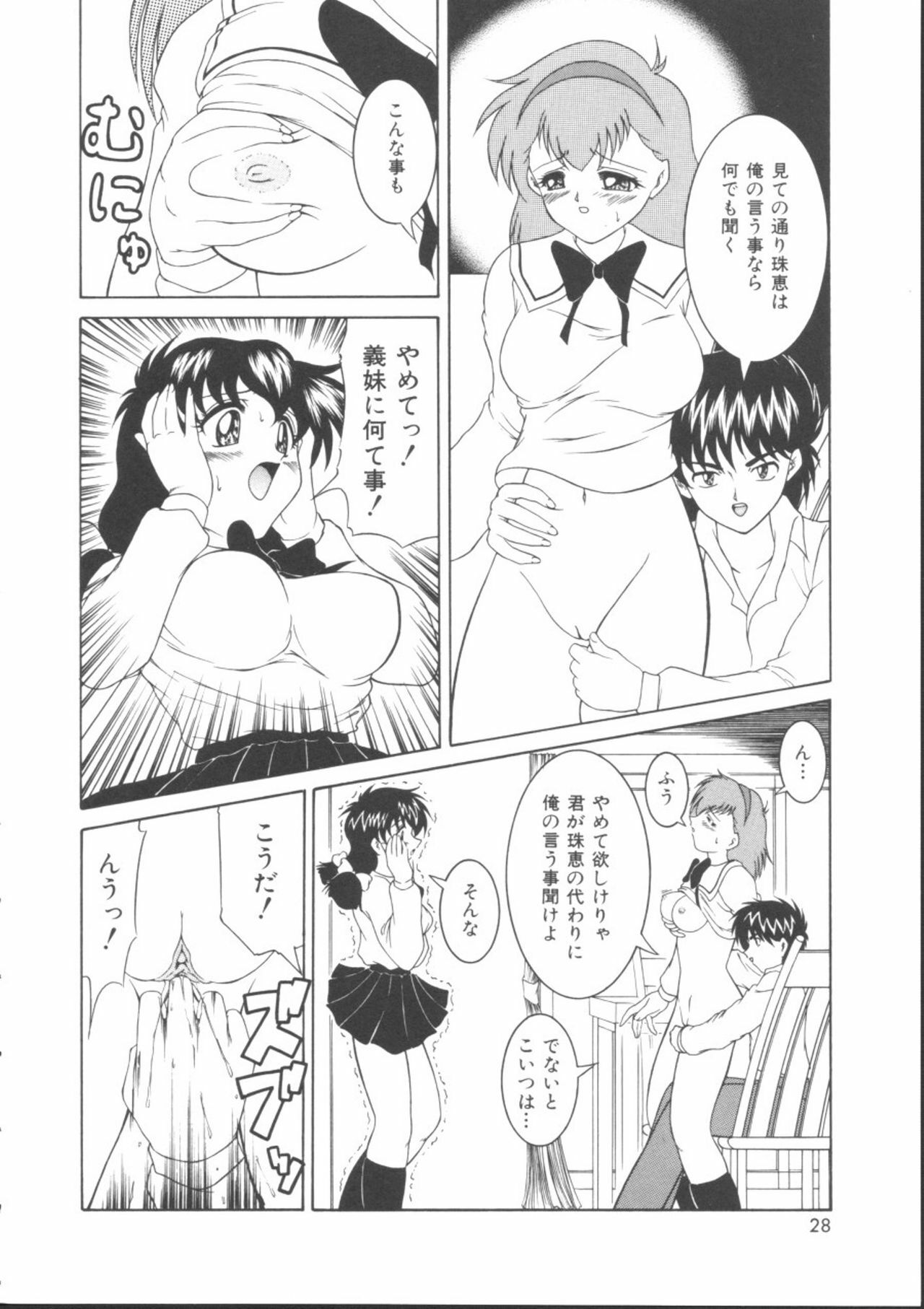 [Gyakushuu Takeshi] Maid-tachi no Nichijou page 26 full