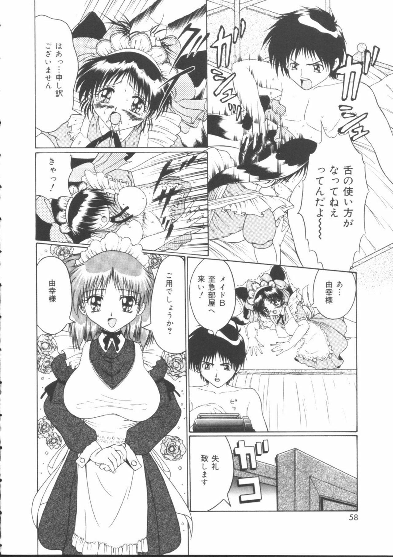 [Gyakushuu Takeshi] Maid-tachi no Nichijou page 56 full