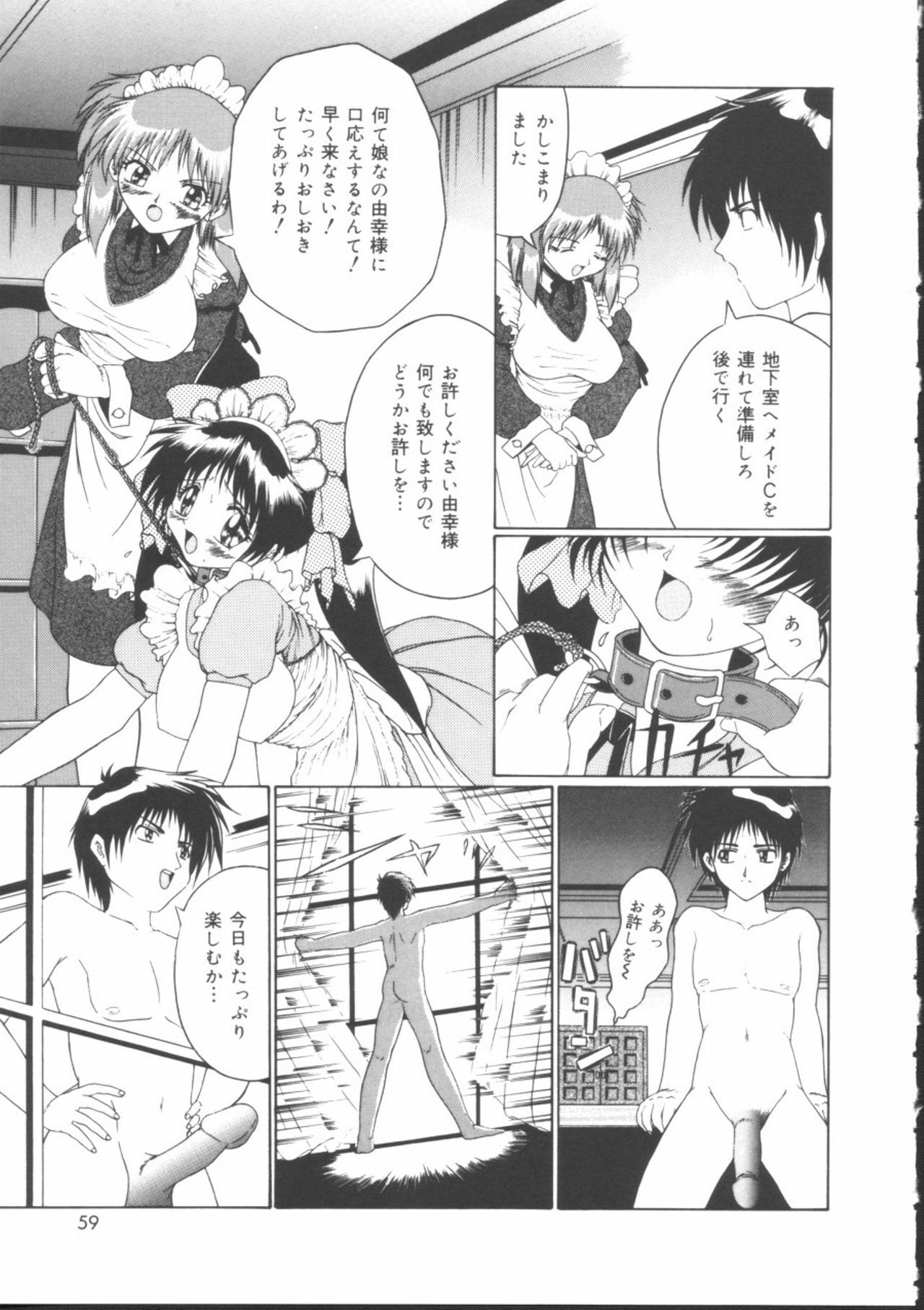 [Gyakushuu Takeshi] Maid-tachi no Nichijou page 57 full