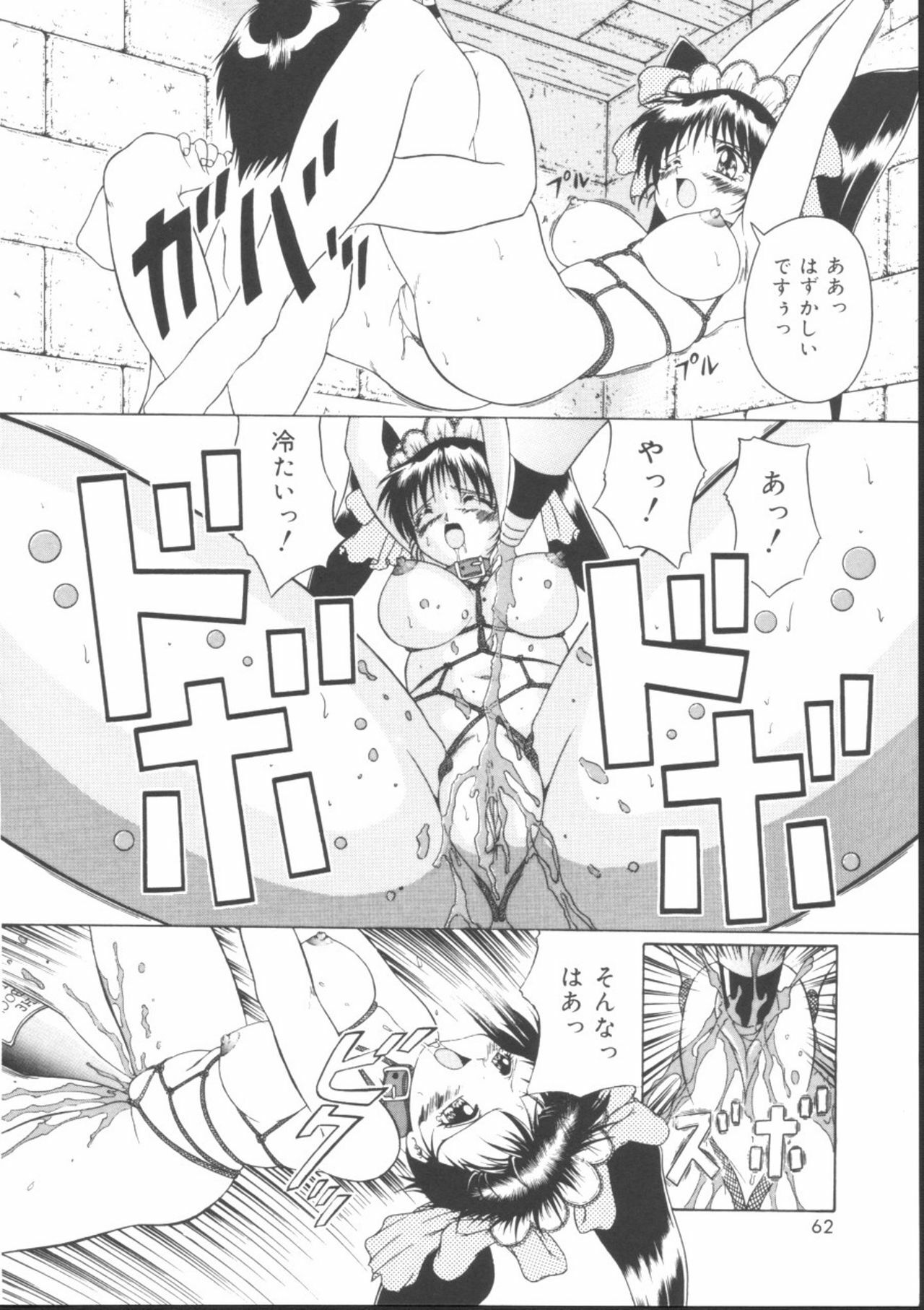 [Gyakushuu Takeshi] Maid-tachi no Nichijou page 60 full