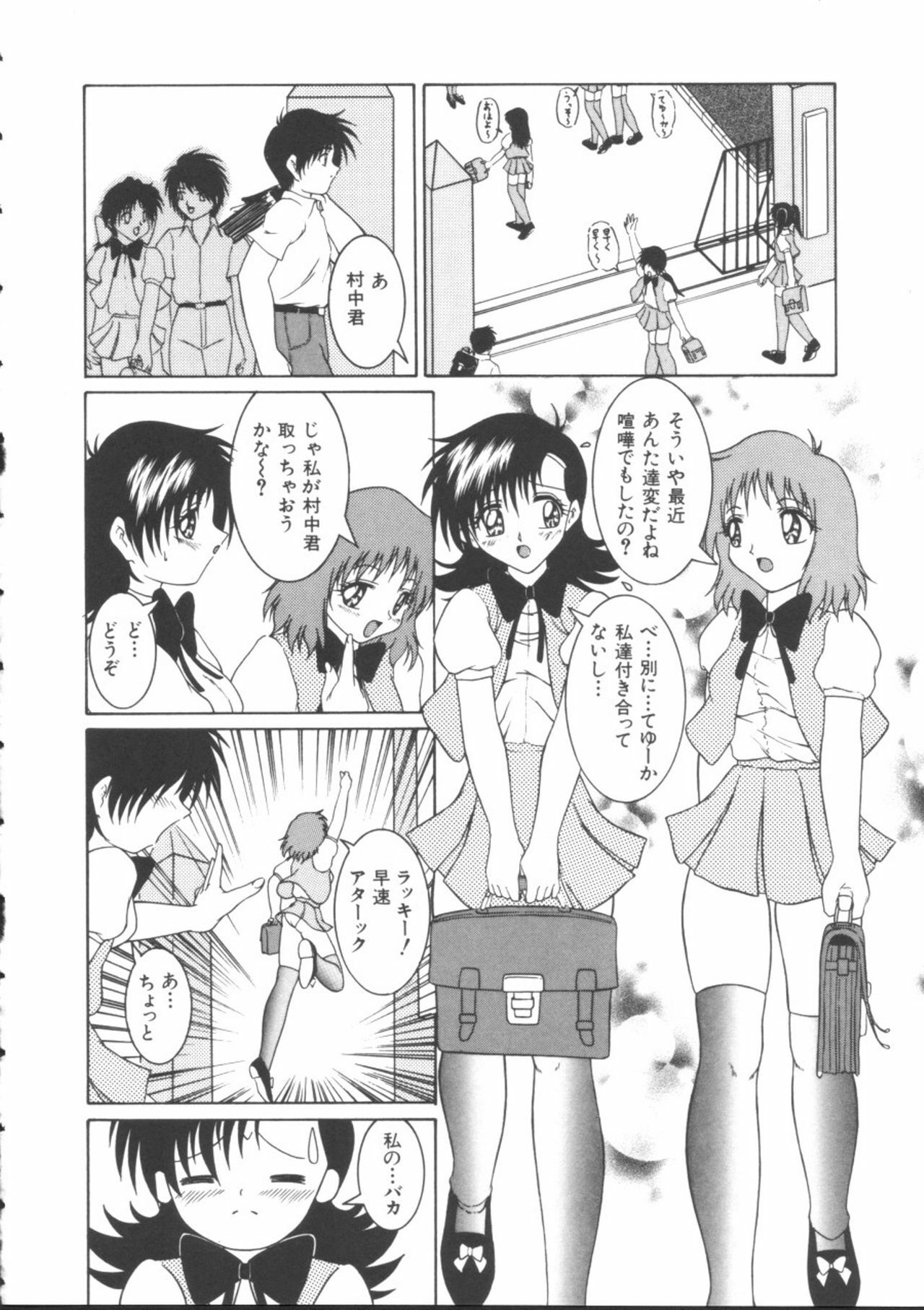 [Gyakushuu Takeshi] Maid-tachi no Nichijou page 70 full