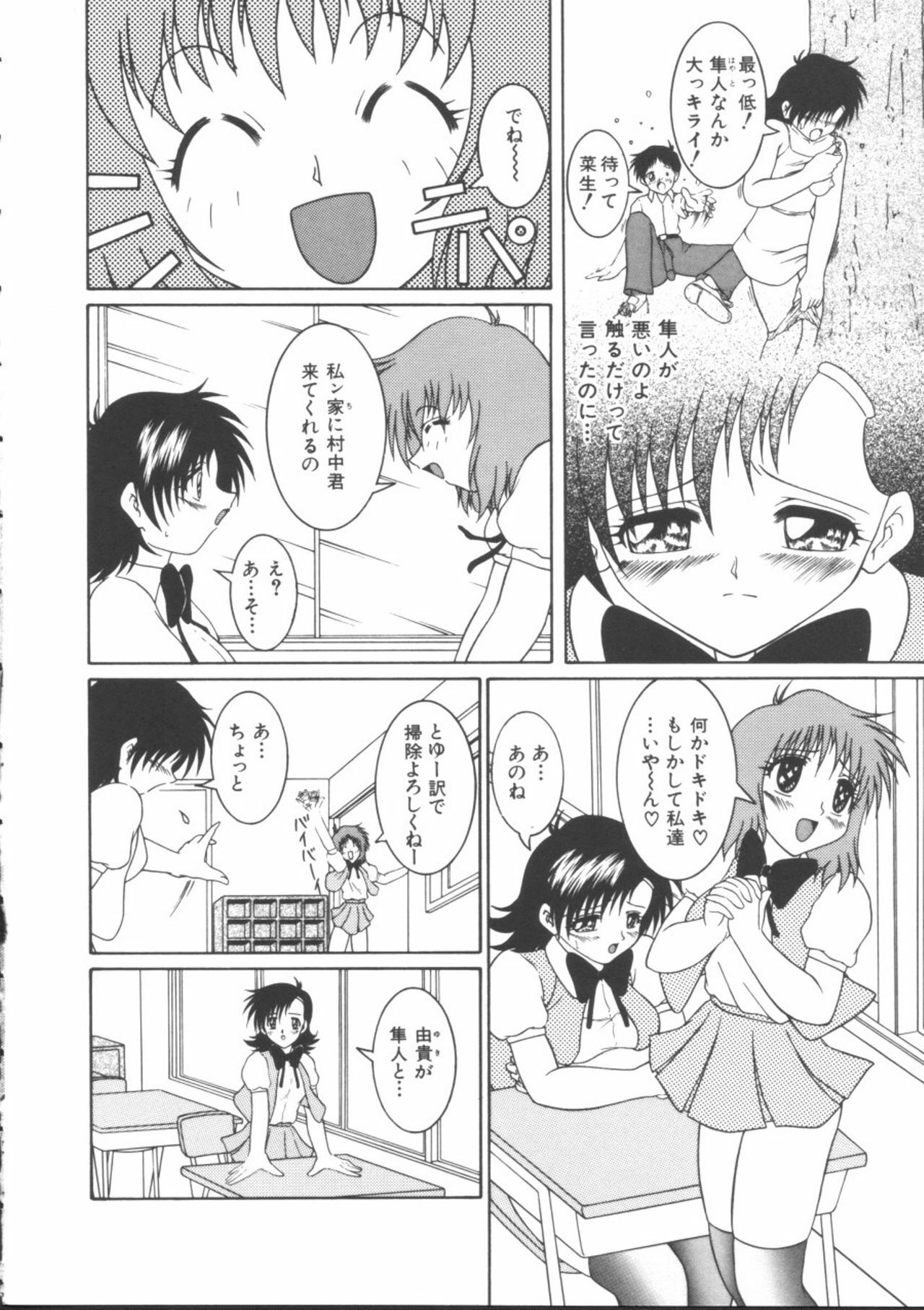 [Gyakushuu Takeshi] Maid-tachi no Nichijou page 72 full