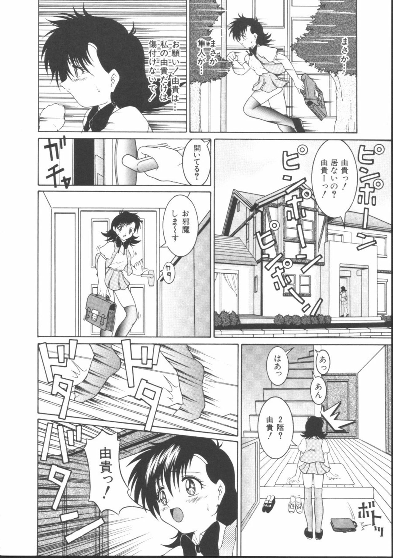 [Gyakushuu Takeshi] Maid-tachi no Nichijou page 74 full