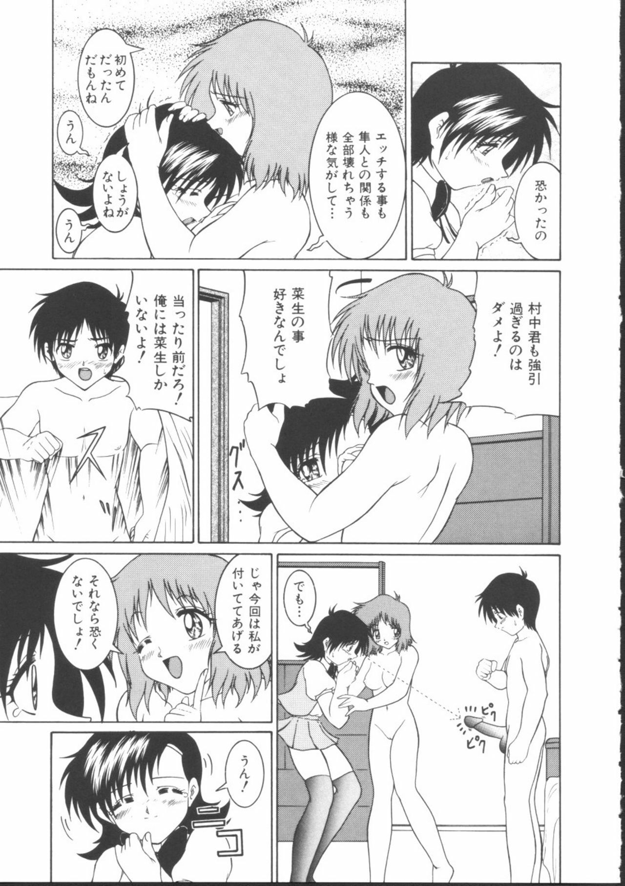 [Gyakushuu Takeshi] Maid-tachi no Nichijou page 77 full