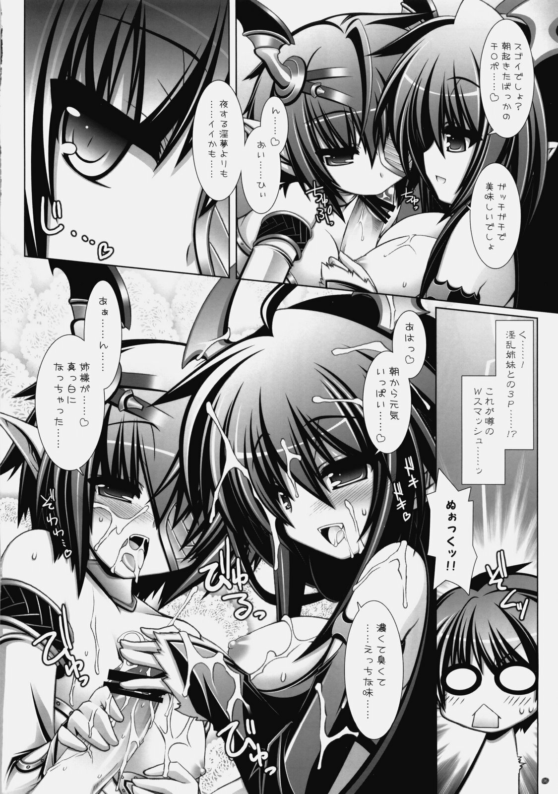 (C77) [ICE COFFIN (Aotsuki Shinobu)] SakuLilith (LORD of VERMILION) page 5 full