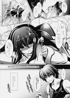 (C77) [ICE COFFIN (Aotsuki Shinobu)] SakuLilith (LORD of VERMILION) - page 3