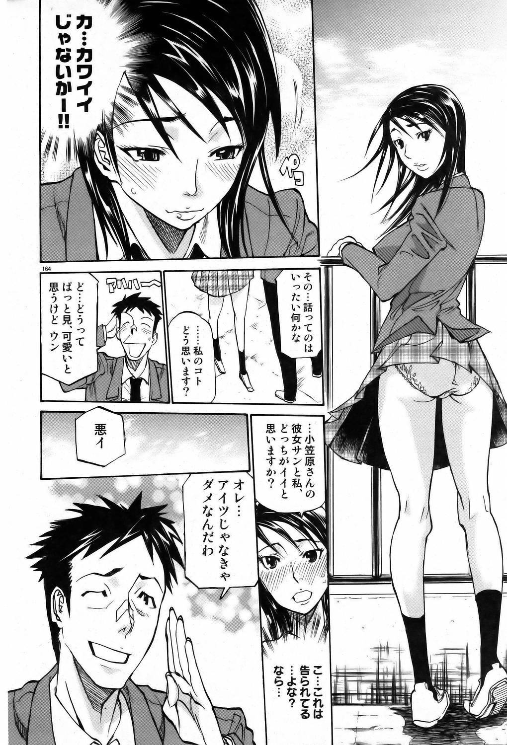 [Tenzaki Kanna] From whom is it letter ? (Comic Dolphin 2006/05) page 6 full