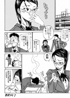 [Tenzaki Kanna] From whom is it letter ? (Comic Dolphin 2006/05) - page 16