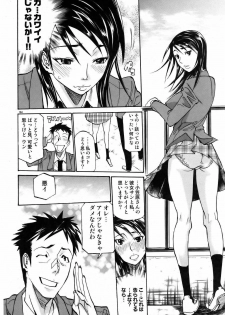 [Tenzaki Kanna] From whom is it letter ? (Comic Dolphin 2006/05) - page 6