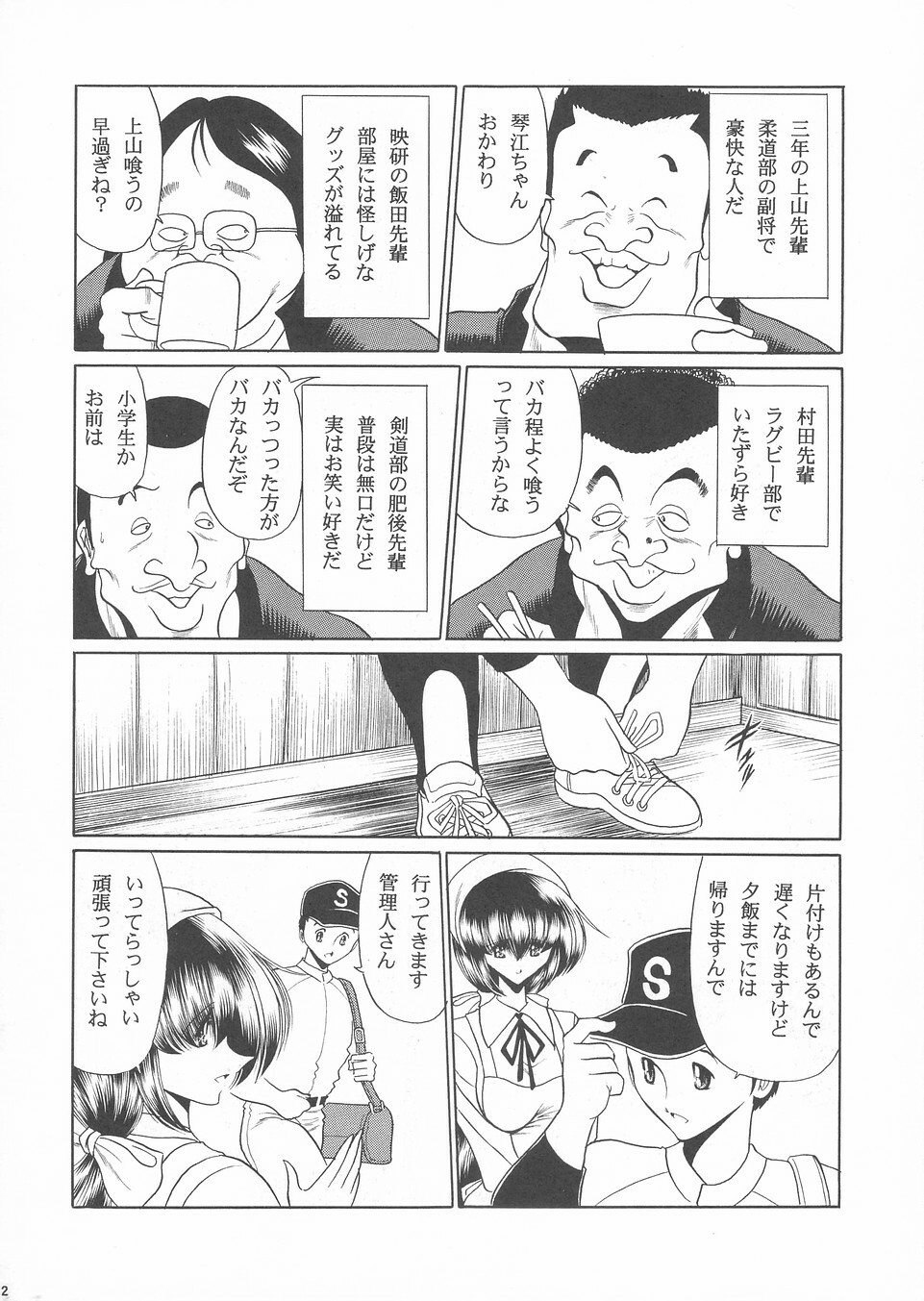 (C67) [Circle Taihei-Tengoku (Horikawa Gorou)] Hanausou page 11 full