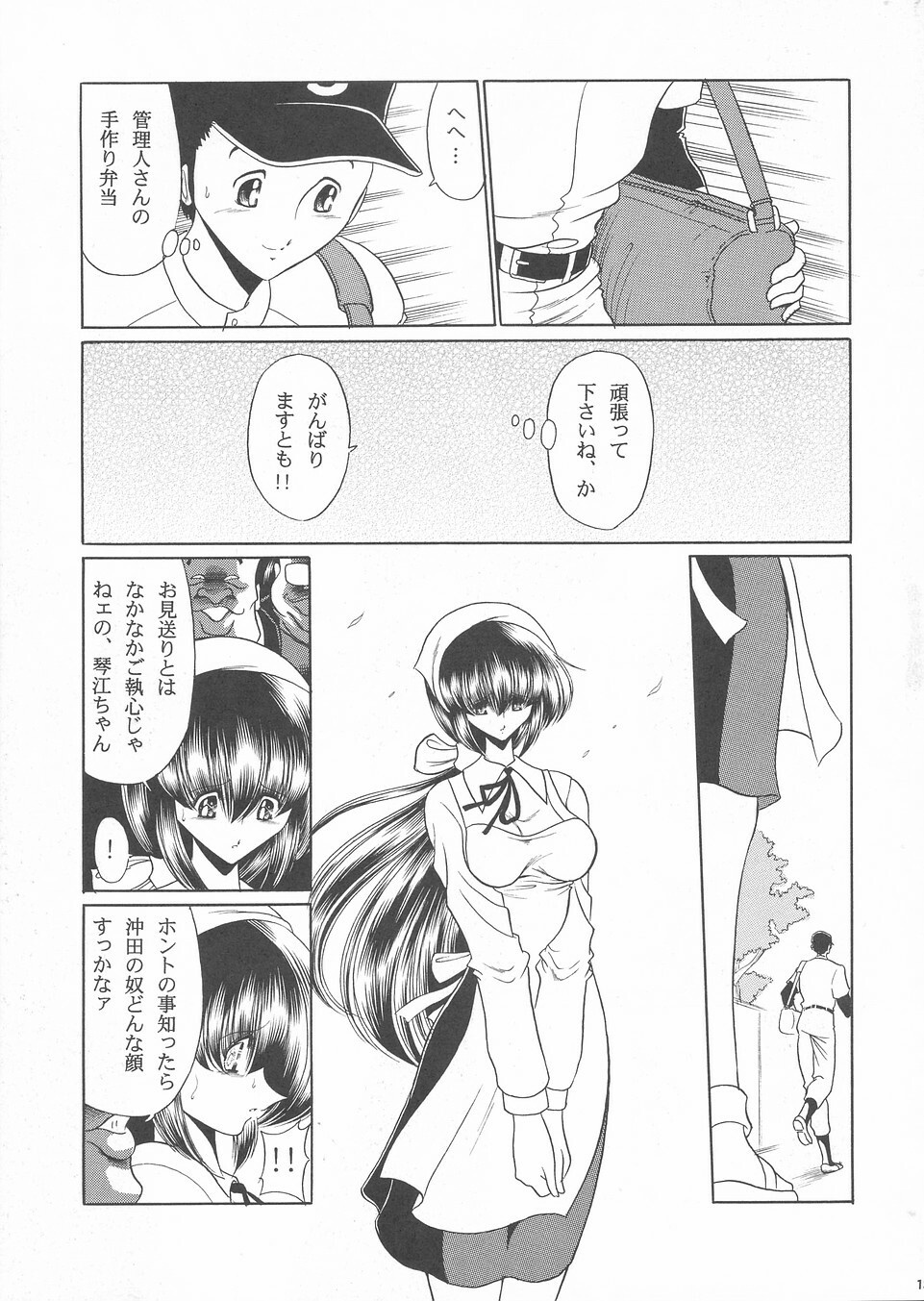 (C67) [Circle Taihei-Tengoku (Horikawa Gorou)] Hanausou page 12 full