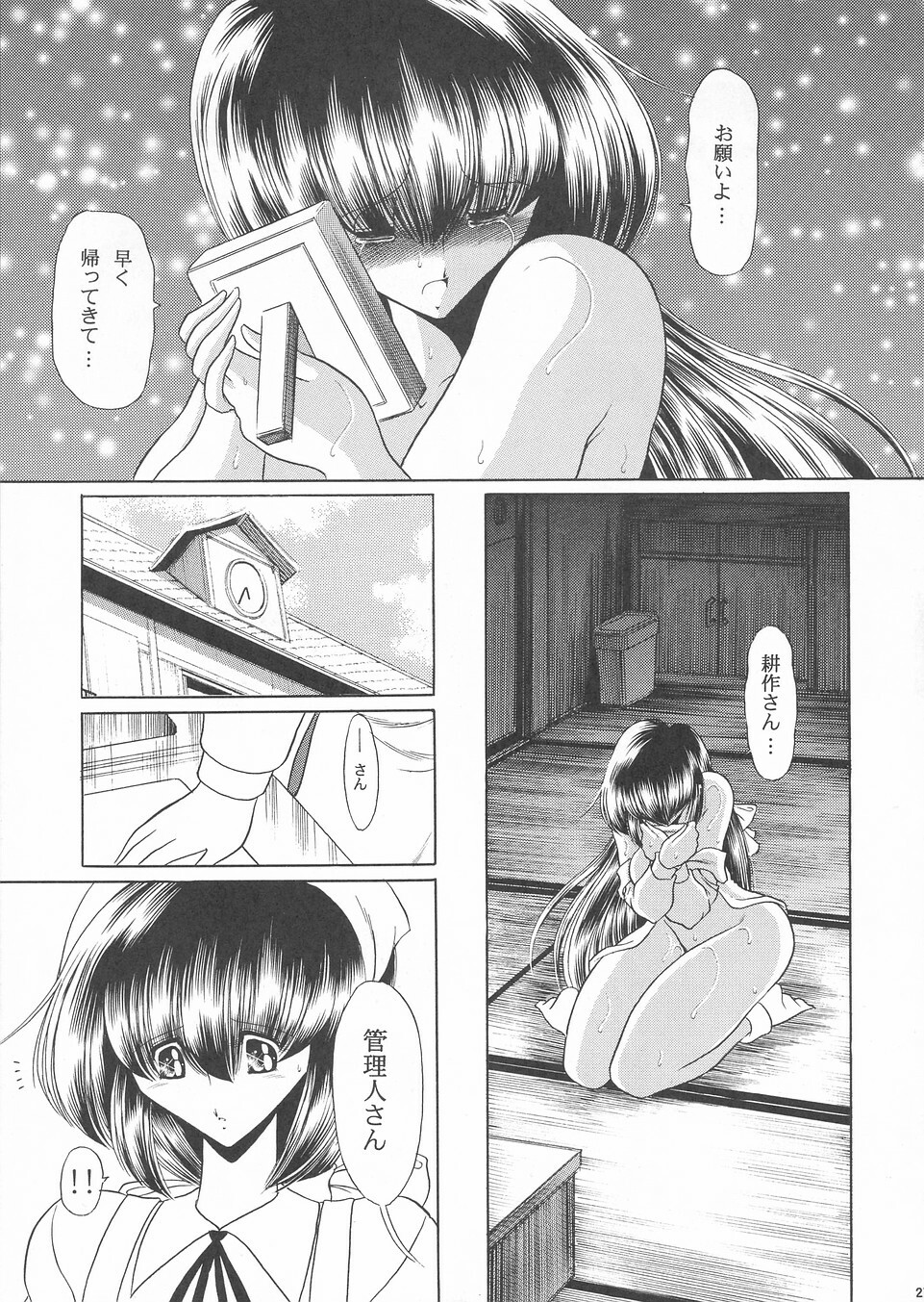 (C67) [Circle Taihei-Tengoku (Horikawa Gorou)] Hanausou page 26 full