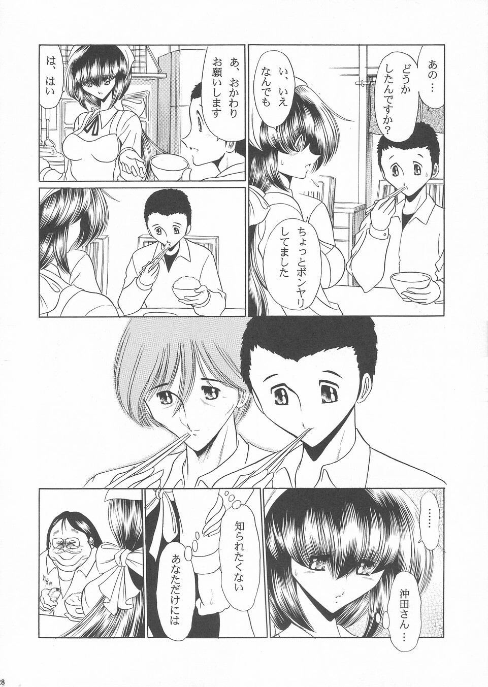 (C67) [Circle Taihei-Tengoku (Horikawa Gorou)] Hanausou page 27 full