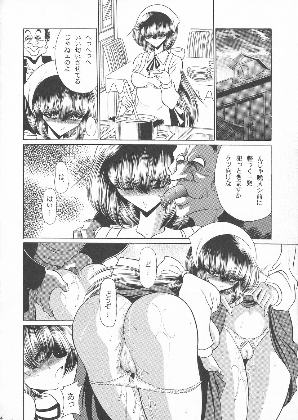 (C67) [Circle Taihei-Tengoku (Horikawa Gorou)] Hanausou page 33 full