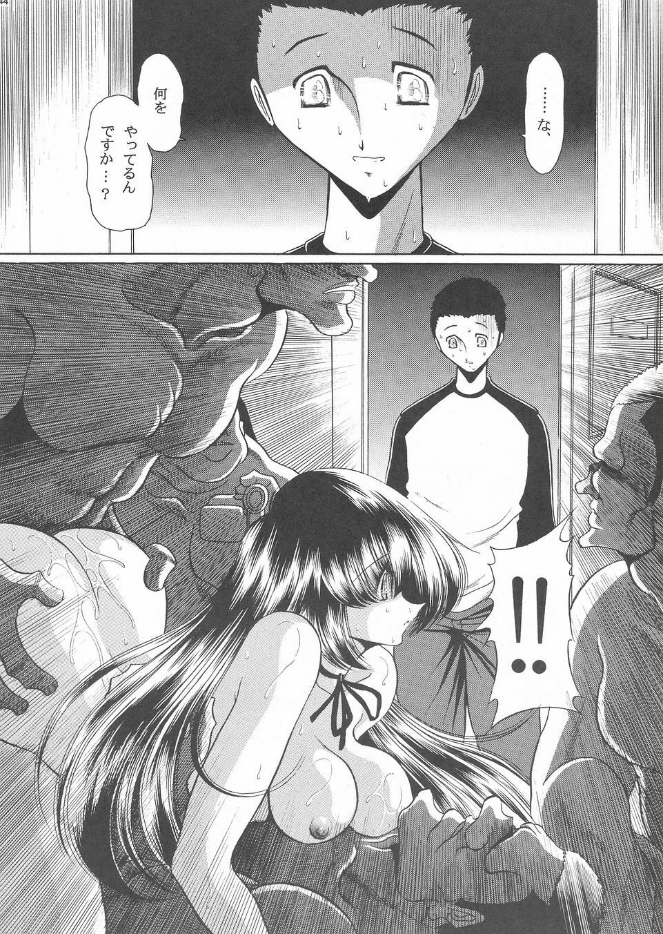 (C67) [Circle Taihei-Tengoku (Horikawa Gorou)] Hanausou page 43 full