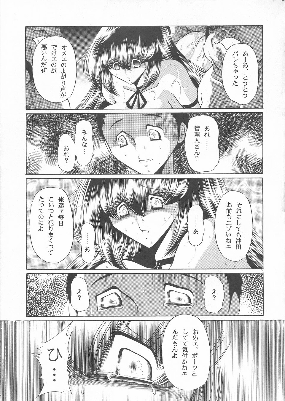 (C67) [Circle Taihei-Tengoku (Horikawa Gorou)] Hanausou page 44 full