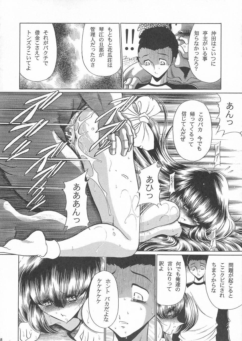 (C67) [Circle Taihei-Tengoku (Horikawa Gorou)] Hanausou page 47 full